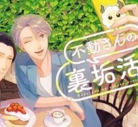 不動さんの裏垢活動 (Raw – Free)