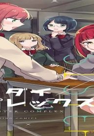 キョーダイコンプレックス (Raw – Free)