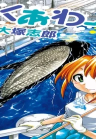 あくあわーく (Raw – Free)