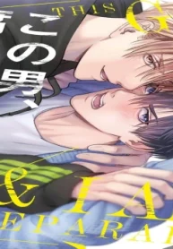 この男、腐れ縁につき (Raw – Free)