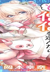 コミュ障なのでソロ僧侶を選んだら…やたらパーティーに誘われる件 (Raw – Free)