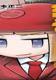 終電ちゃん (Raw – Free)