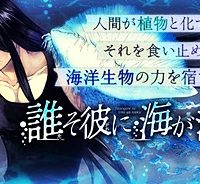 誰そ彼に海が泣く (Raw – Free)