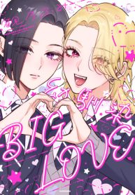 幼馴染big Love (Raw – Free)