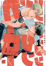 クソクソクソクソクソヒーロー (Raw – Free)