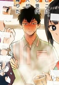 ニーチェ先生～コンビニに、さとり世代の新人が舞い降りた～ (Raw – Free)