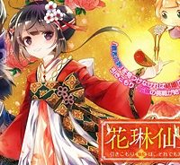 花琳仙女伝　引きこもり仙女は、それでも家から出たくない (Raw – Free)