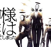 神様、僕は気づいてしまった (Raw – Free)