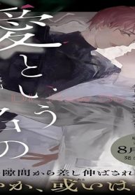 愛という名の (Raw – Free)