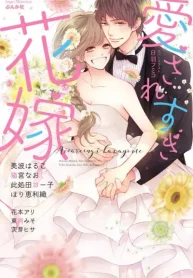 愛されすぎ花嫁 (Raw – Free)