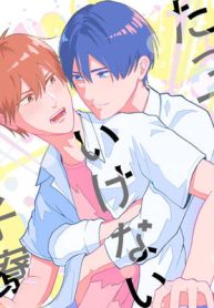 たってはいけない男子寮 (Raw – Free)