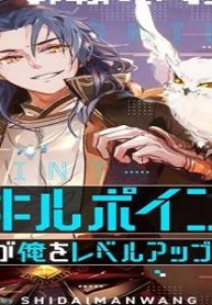 スキルポイントが俺をレベルアップさせた (Raw – Free)