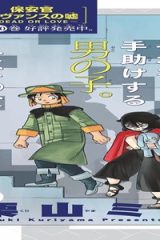 ドラゲミス (Raw – Free)