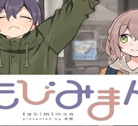 たびみまん (Raw – Free)