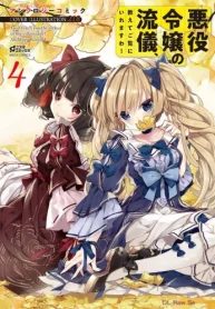 悪役令嬢の流儀、教えてご覧にいれますわ！ アンソロジーコミック (Raw – Free)