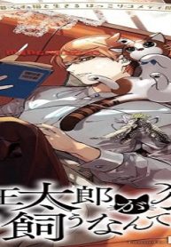 宮王太郎が猫を飼うなんて (Raw – Free)