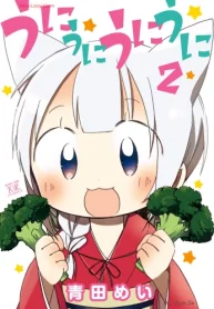 うにうにうにうに (Raw – Free)