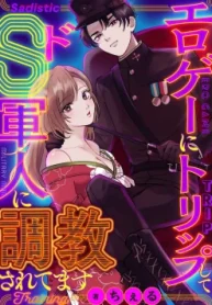 エロゲーにトリップしてドs軍人に調教されてます (Raw – Free)
