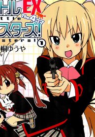 リトルバスターズ！ Ex The 4コマ (Raw – Free)