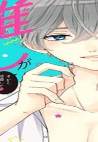 推しが我が家にやってきた！ (Raw – Free)