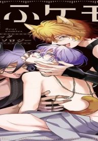 もふケモbl コミックアンソロジー (Raw – Free)