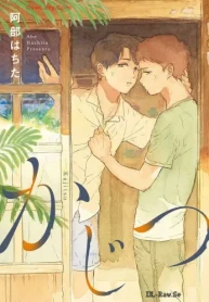 かじつ (Raw – Free)