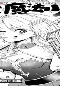 俺+魔法少女 (Raw – Free)