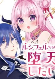 ルシフェルちゃんは堕天したい (Raw – Free)