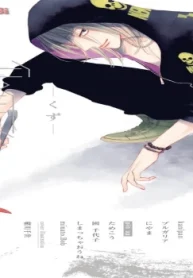 屑（くず） (Raw – Free)