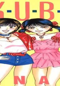 エ・ク・ボ・！ (Raw – Free)