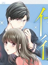 自称“平凡”な癒しの聖女ですが、王子から婚約者として執着されています。 (Raw – Free)