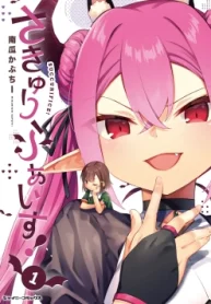 さきゅりふぁいす！ (Raw – Free)