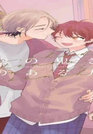 日陰の鬼さん陽のある方へ (Raw – Free)