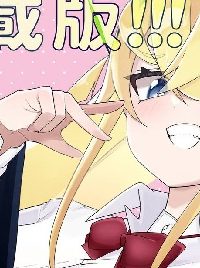 見下いばりは見下したい！ (Raw – Free)