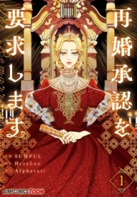 再婚承認を要求します 単行本版 (Raw – Free)