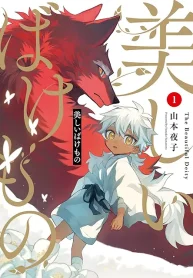 美しいばけもの (Raw – Free)