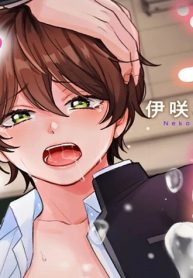 おもらしなんてシたくないっ!! (Raw – Free)