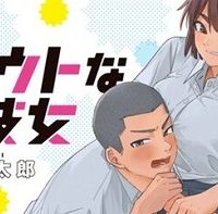 バウトな彼女 (Raw – Free)