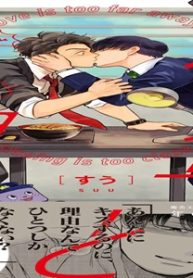 キスは捜査のあとで (Raw – Free)