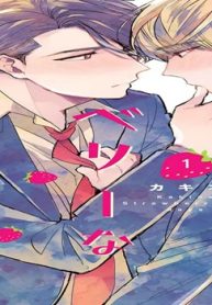 ストロベリーなデイズ (Raw – Free)