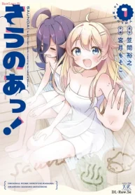 さうのあっ！ (Raw – Free)