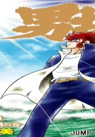 男坂 (Raw – Free)