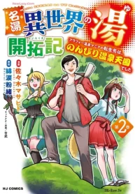 名湯『異世界の湯』開拓記 (Raw – Free)