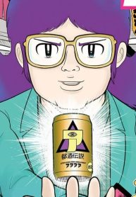 パリッコの都酒伝説ファイル (Raw – Free)