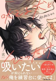 吠える犬とくびったけ (Raw – Free)