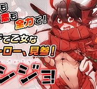 ムシジョ (Raw – Free)