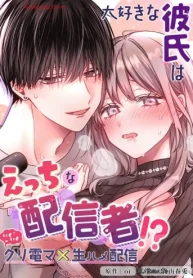 大好きな彼氏はえっちな配信者！？～いくいくクリ電マ×生ハメ配信～ (Raw – Free)