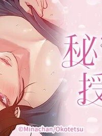 秘密の授業 (Raw – Free)