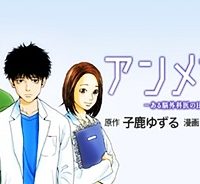 アンメット－ある脳外科医の日記－ (Raw – Free)