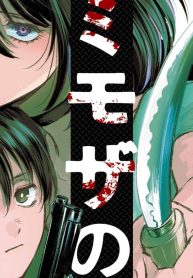 ぼくとミモザの75日 (Raw – Free)